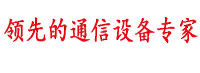 國威_國威集團電話_國威電話交換機_國威程控電話交換機_國威融合通信_國威調度系統