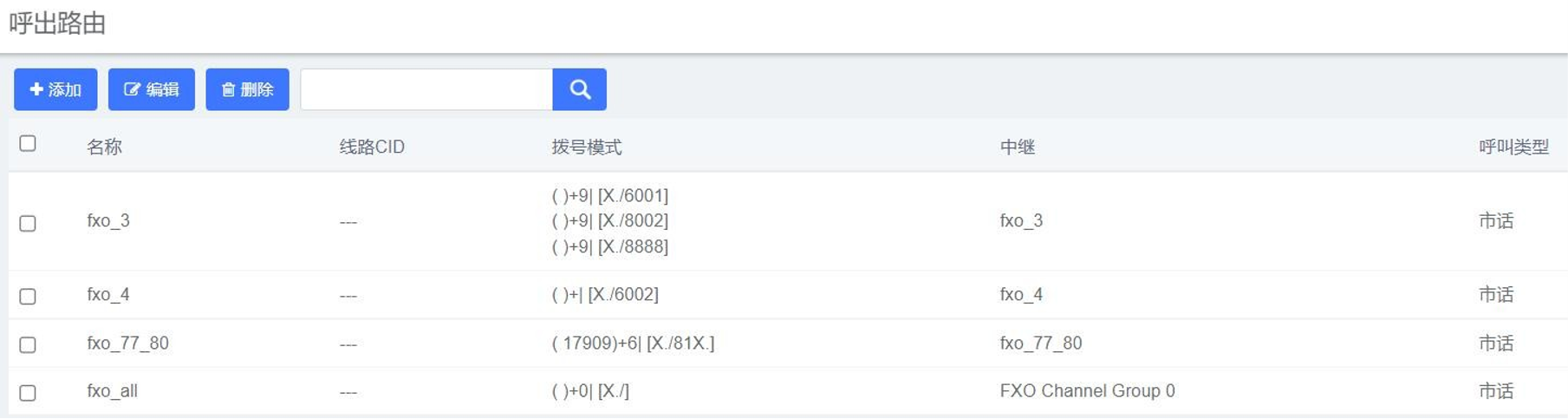 設(shè)置出局操作說明圖片