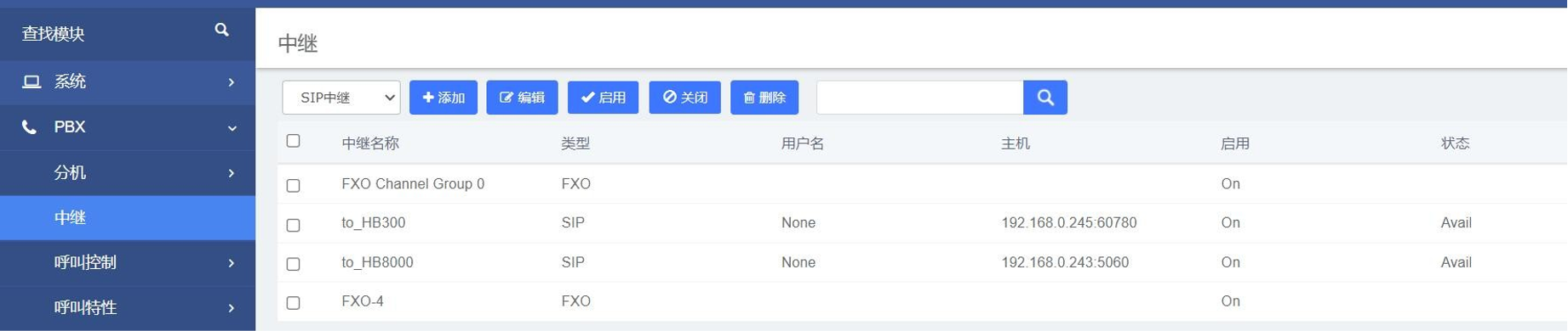 設(shè)置中繼操作說明圖片